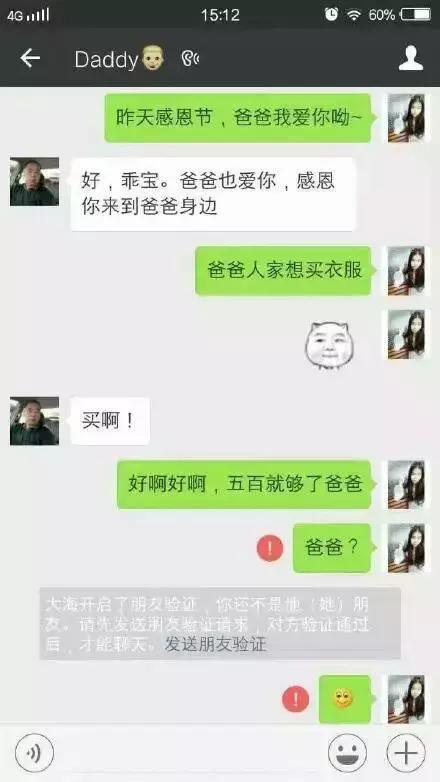 “妈，我是顺产的吗？”“你是泼妇产的