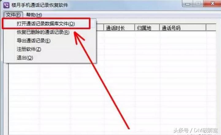 别人手机不知道密码怎么查看他的通话记录？