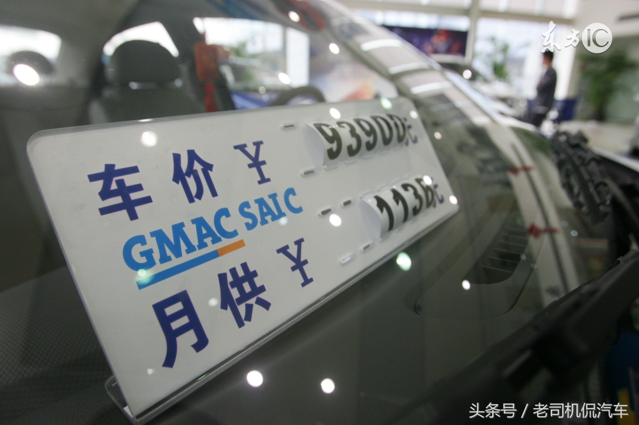 分期购车都有厂家贴息吗,厂家贴息购车猫腻