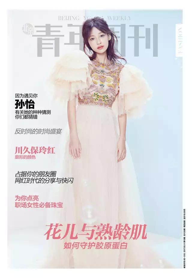 董子健谈孙怡的专访,高洋张若昀孙怡专访