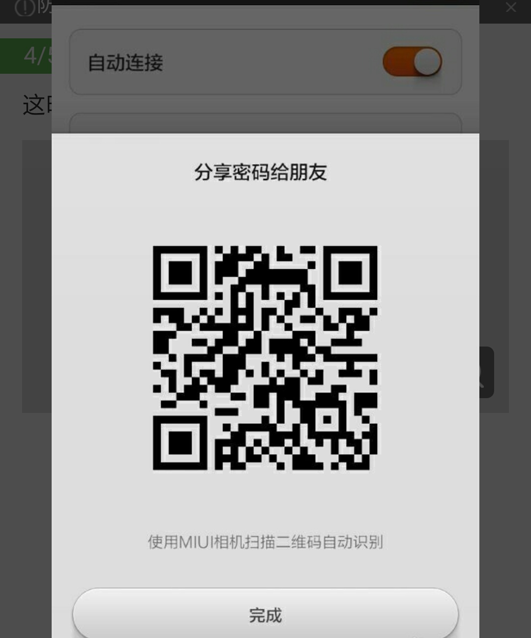 小米的wifi密码一般都是什么,小米查看wifi密码功能