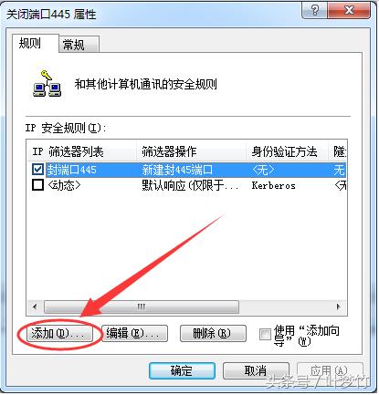 观察者-关闭445端口和远程连接服务预防病毒传播