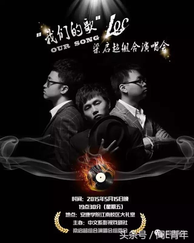 曲终人散,我们不散;倘若有缘,再次开唱!