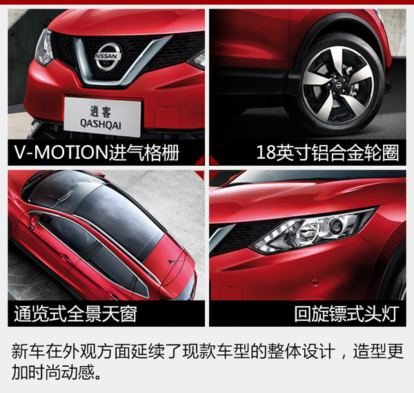 日产逍客epower,东风日产逍客2018新款图片