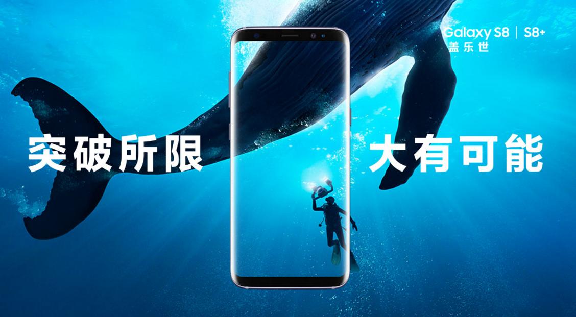 价格8000？！国行版GalaxyS8/S8+售价曝光