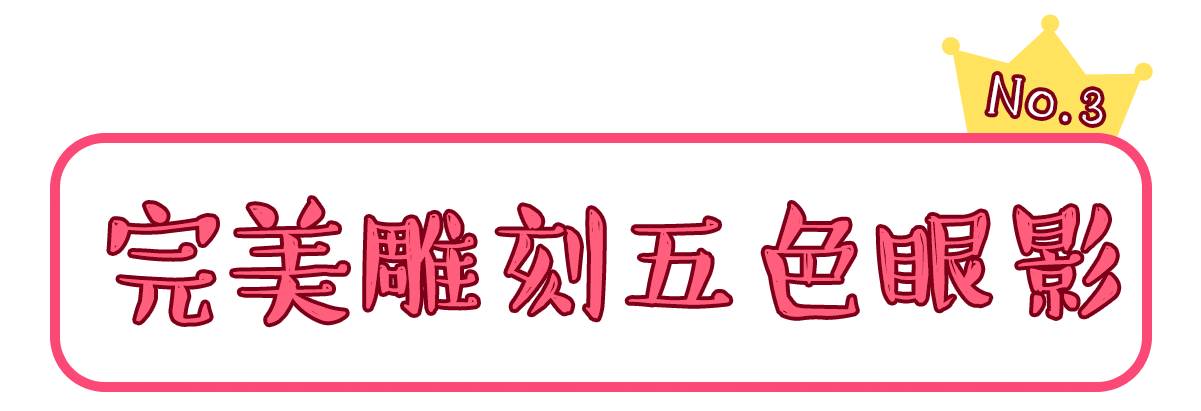 canmake最值得入手的产品,日本最受欢迎的品牌
