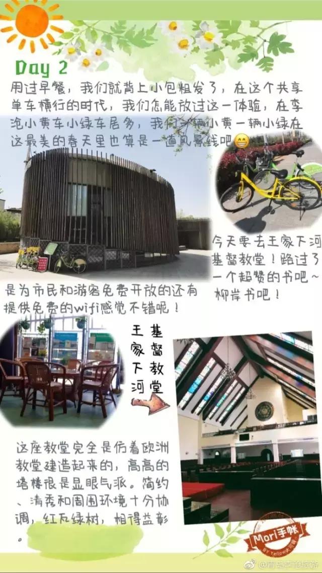 青岛李沧区旅游推荐2-3天游 (李沧区旅游攻略)