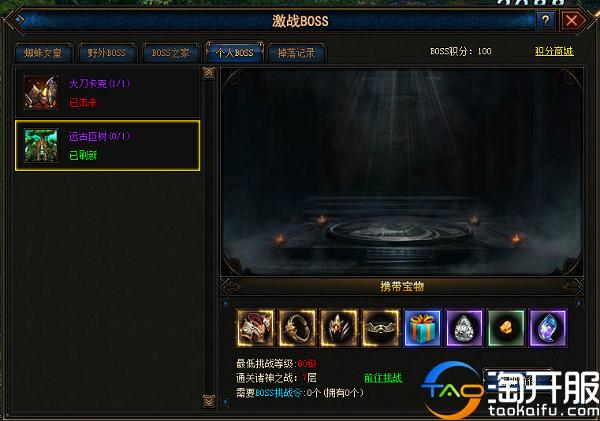 杀怪本就该这么爽快《魔域世界》淘开服原创评测