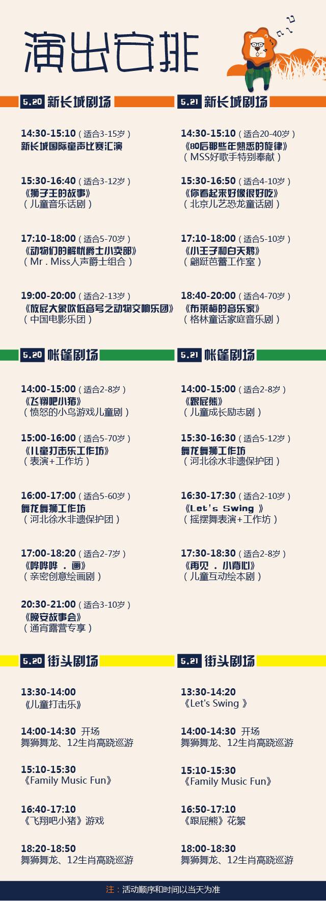 2019长城儿童森林艺术节,北京长城森林艺术节