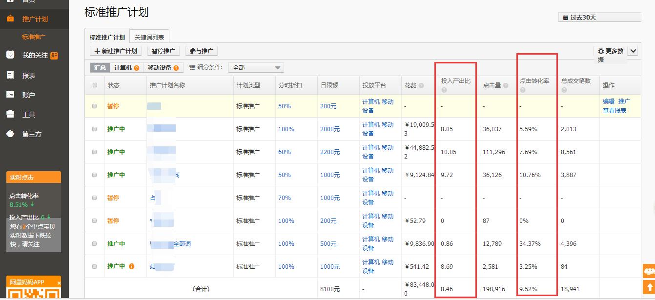 淘宝实操低价引流,淘宝实操怎么打造爆款