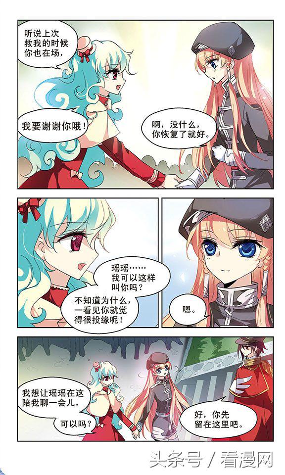 穿越西元3000后漫画第70集,穿越西元3000后漫画第65集