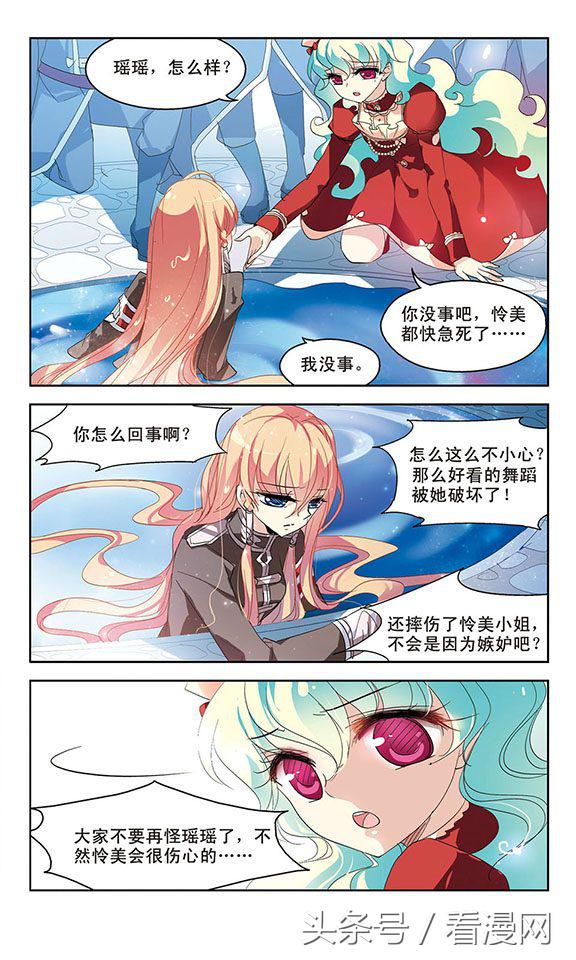 穿越西元3000后漫画第70集,穿越西元3000后漫画第65集