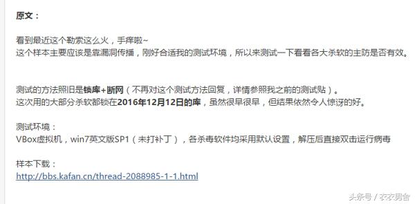 杀毒软件杀病毒测试,8款杀毒软件病毒测试