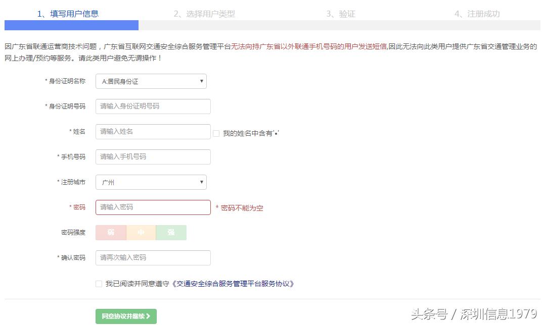 怎样在网上预约驾考,怎样在网上预约驾驶证考试