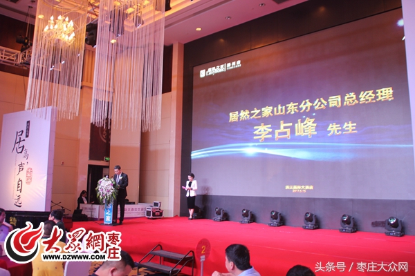 滕州居然之家官网,居然之家官桥店开业时间