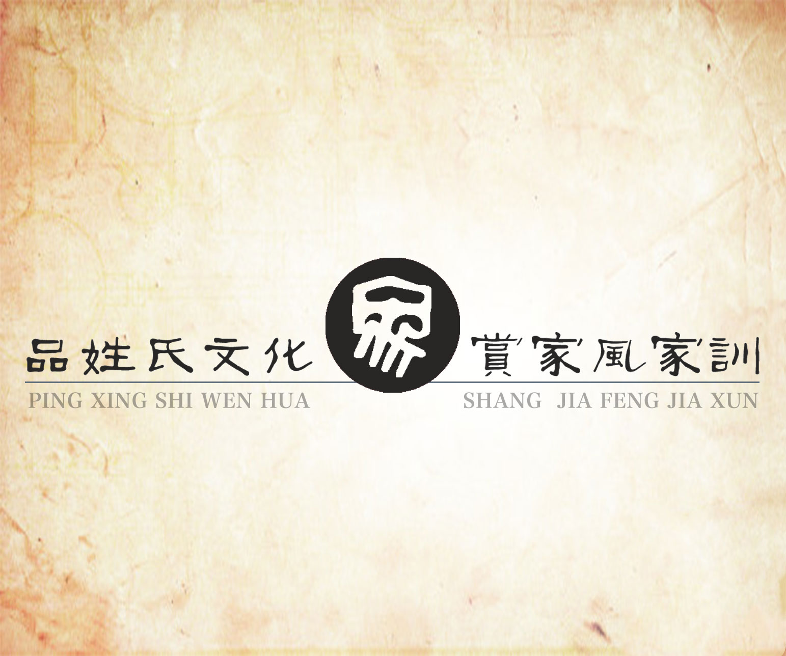 所有姓氏中好听的姓氏,姓氏排名前二十的姓氏