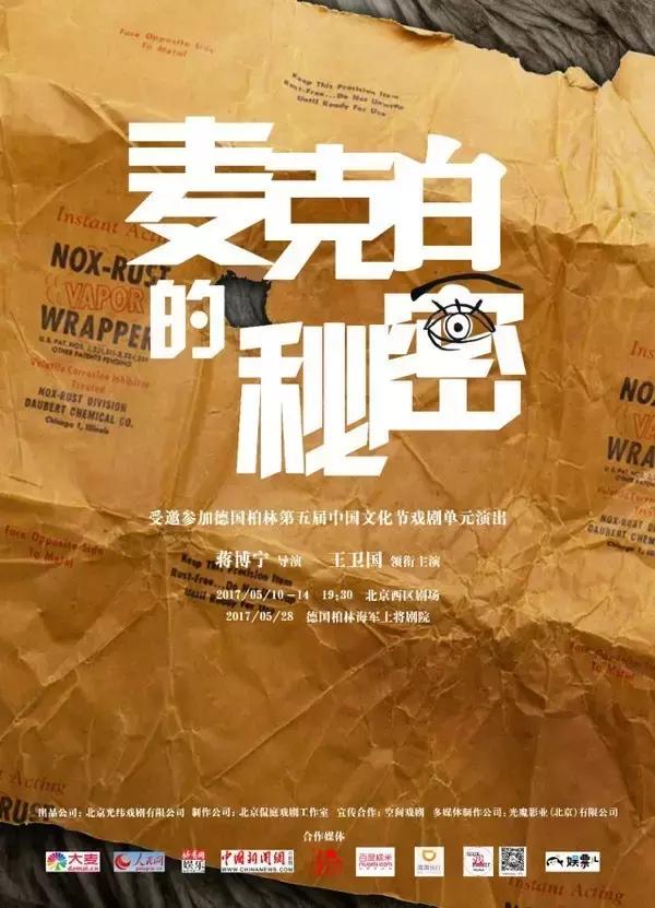 麦克白精简版剧本,麦克白剧本敲门声