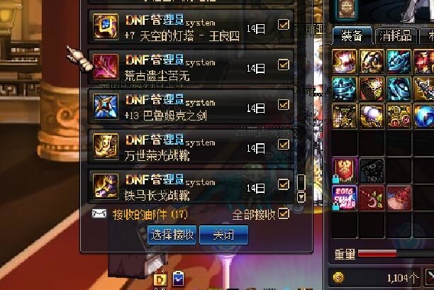 dnf被盗只找回两件装备,dnf账号被盗装备追回流程