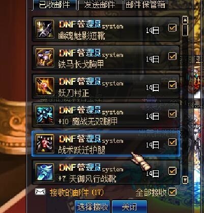 dnf被盗只找回两件装备,dnf账号被盗装备追回流程