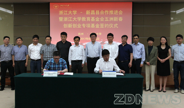 向浙江大学捐款一亿,浙商向浙江大学捐赠