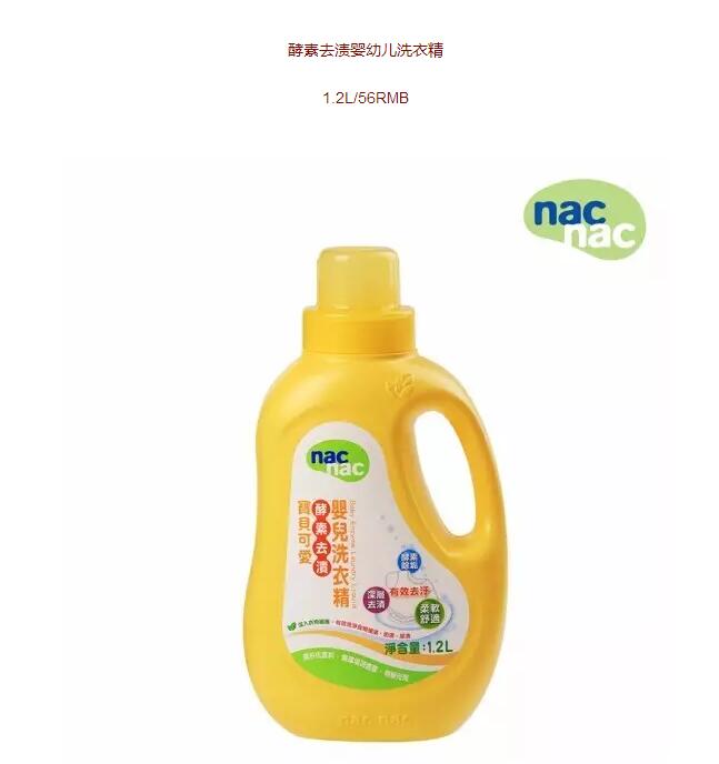 品牌洗衣液婴儿专用,婴儿洗衣液无添加剂防腐剂纯天然