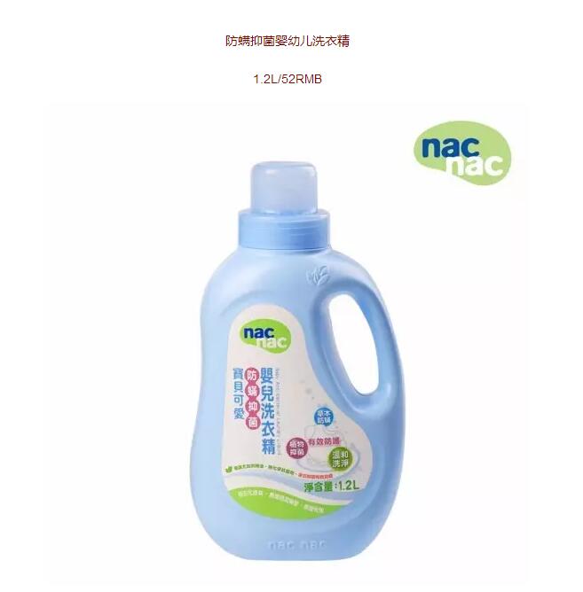 品牌洗衣液婴儿专用,婴儿洗衣液无添加剂防腐剂纯天然
