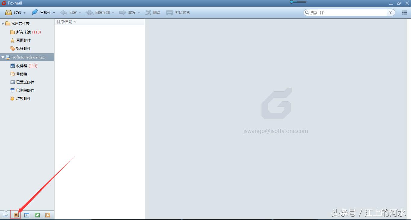 foxmail操作方法小白,foxmail邮件怎么导入其他账号