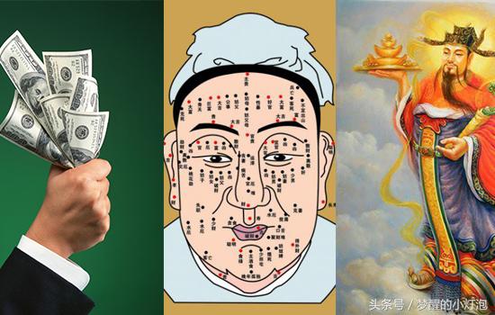 能发大财的痣相,得财的痣在哪个位置