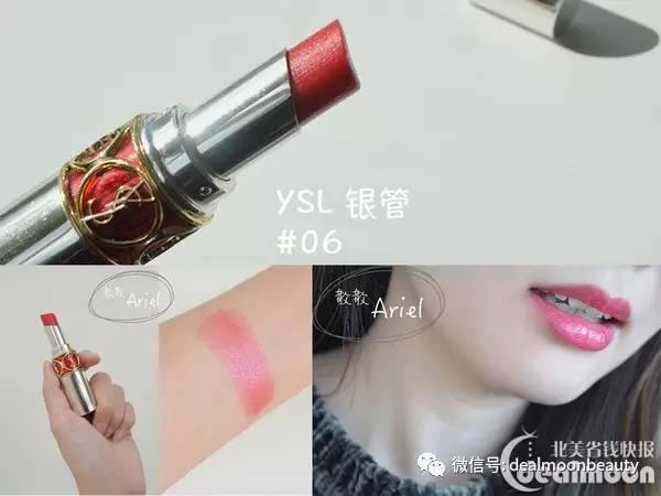 ysl莹亮纯魅美唇膏试色12号,圣罗兰ysl圆管银管唇膏5号和6号