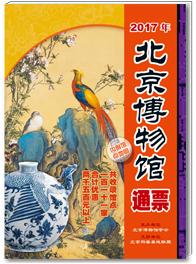 北京公园年票西山森林公园,北京公园年票2017景点图片
