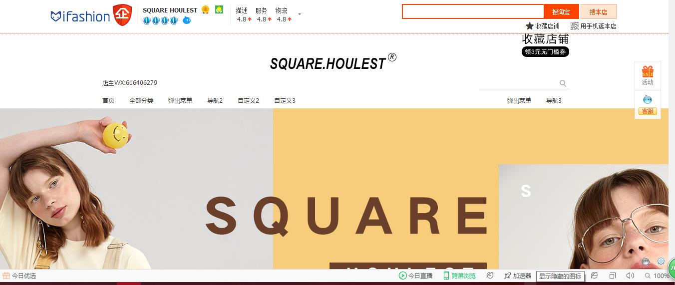 我收藏的店铺哪里看,我收藏的淘宝商品在哪里找