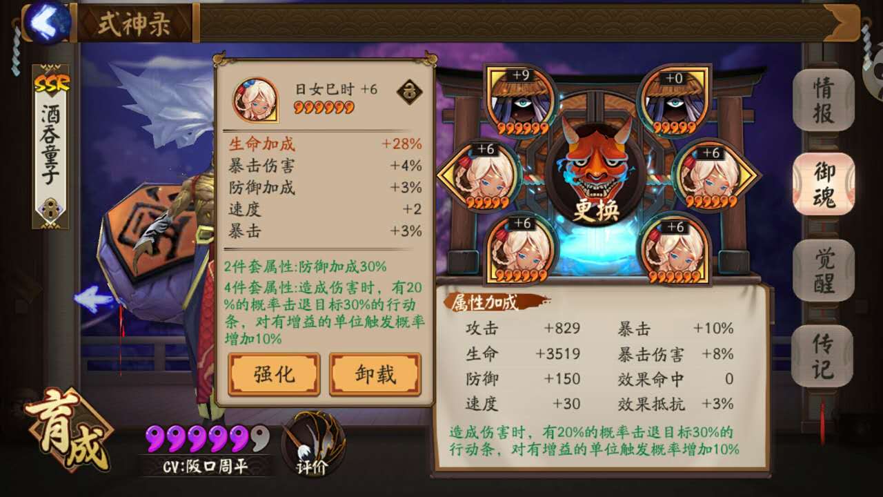 阴阳师ssr培养排行榜,阴阳师ssr培养排名