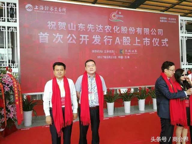 先达股份首次上市,先达股份上市情况