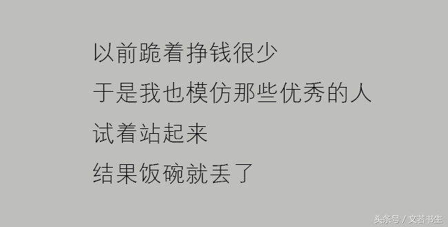 正能量心酸的段子,正能量段子心酸