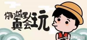 把这些古文翻译成应城话，简直笑屎了！