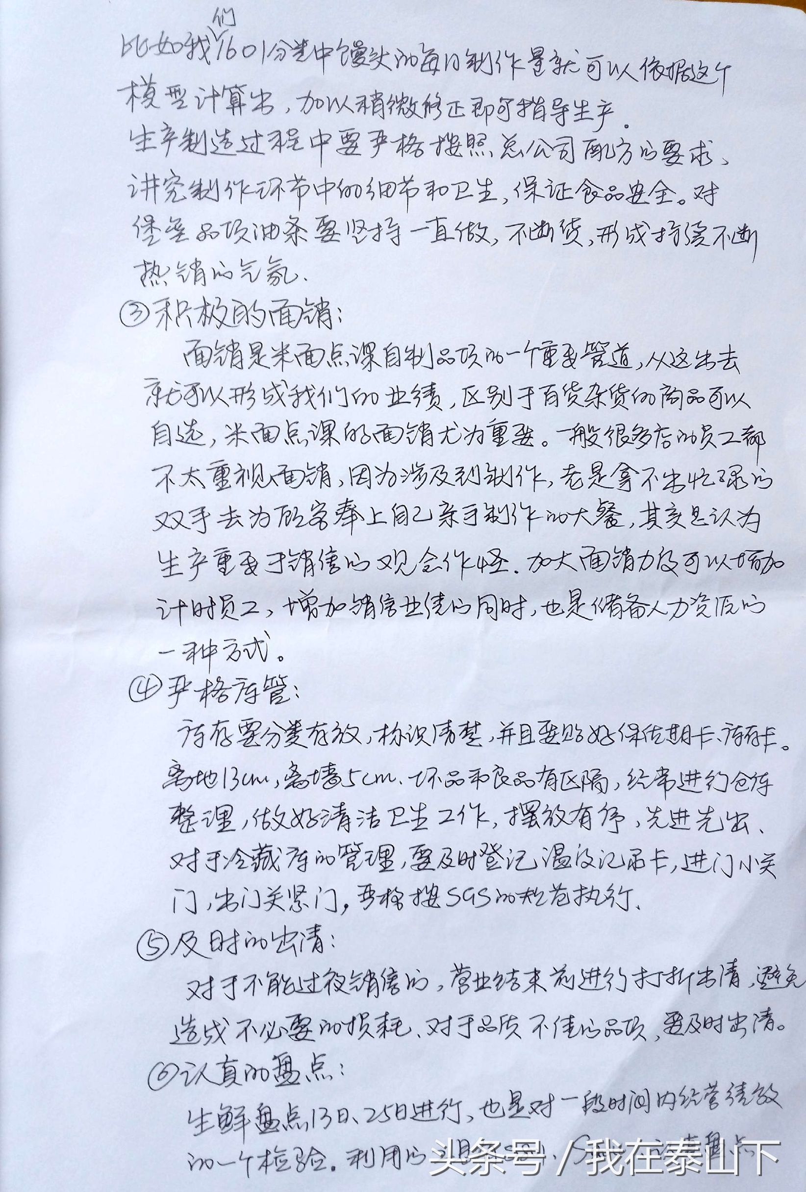 大润发仓管课长,大润发课长