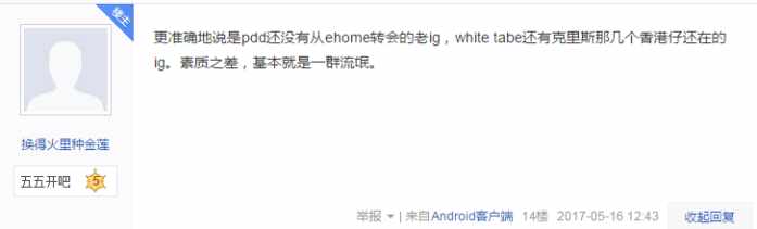 贴吧大佬科普LPL黑历史,情节如同同人小说般狗血