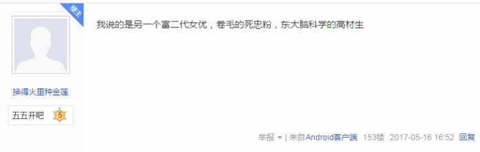 贴吧大佬科普LPL黑历史,情节如同同人小说般狗血