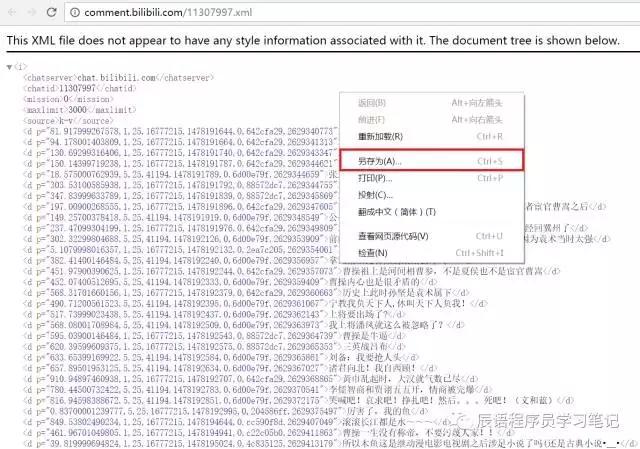 爬虫抓取b站中学生弹幕数据,爬虫怎么抓取弹幕数据