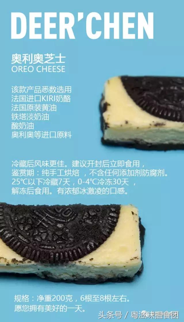 每月仅售七天的网红芝士条,让无数明星尽折腰~这次我们免费送!