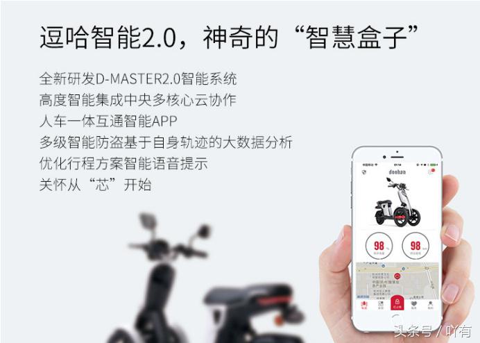 逗哈前双轮电动车,逗哈电动车测试