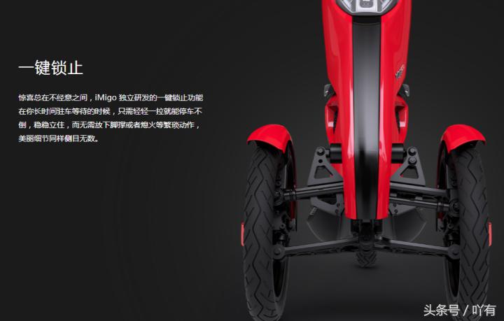 逗哈前双轮电动车,逗哈电动车测试