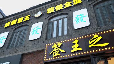 武汉撸串推荐,湖北撸串推荐去哪家