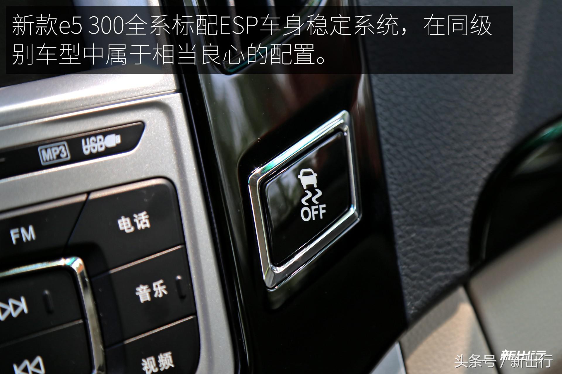 比亚迪e5300,比亚迪e5300纯电动车优点和缺点