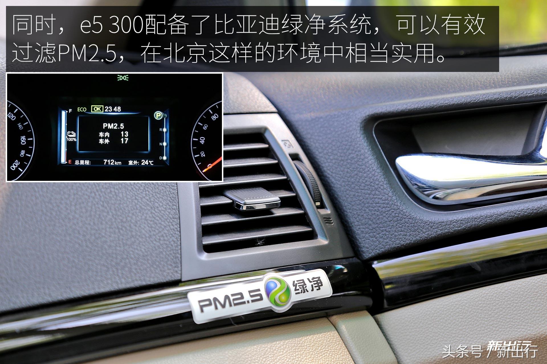 比亚迪e5300,比亚迪e5300纯电动车优点和缺点