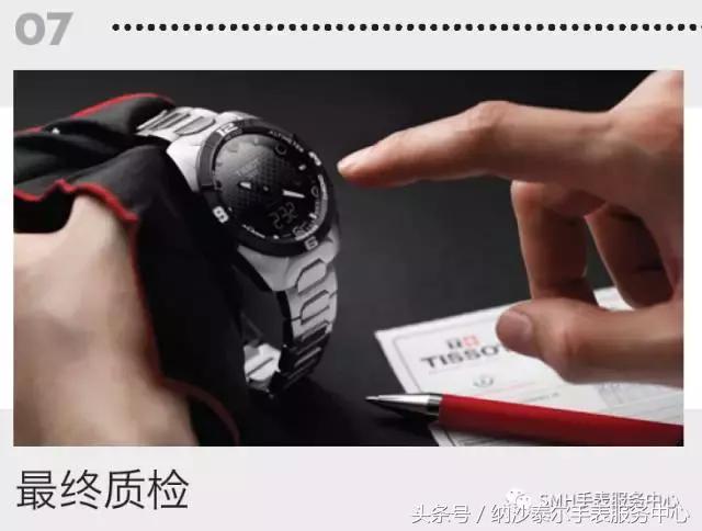 天梭腾智如何更换电池,天梭1853电池更换教程