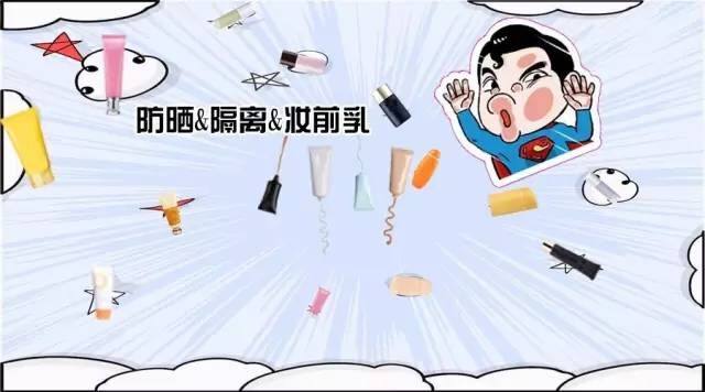 是先隔离后防晒还是先防晒后隔离,防晒隔离妆前乳三合一防晒推荐