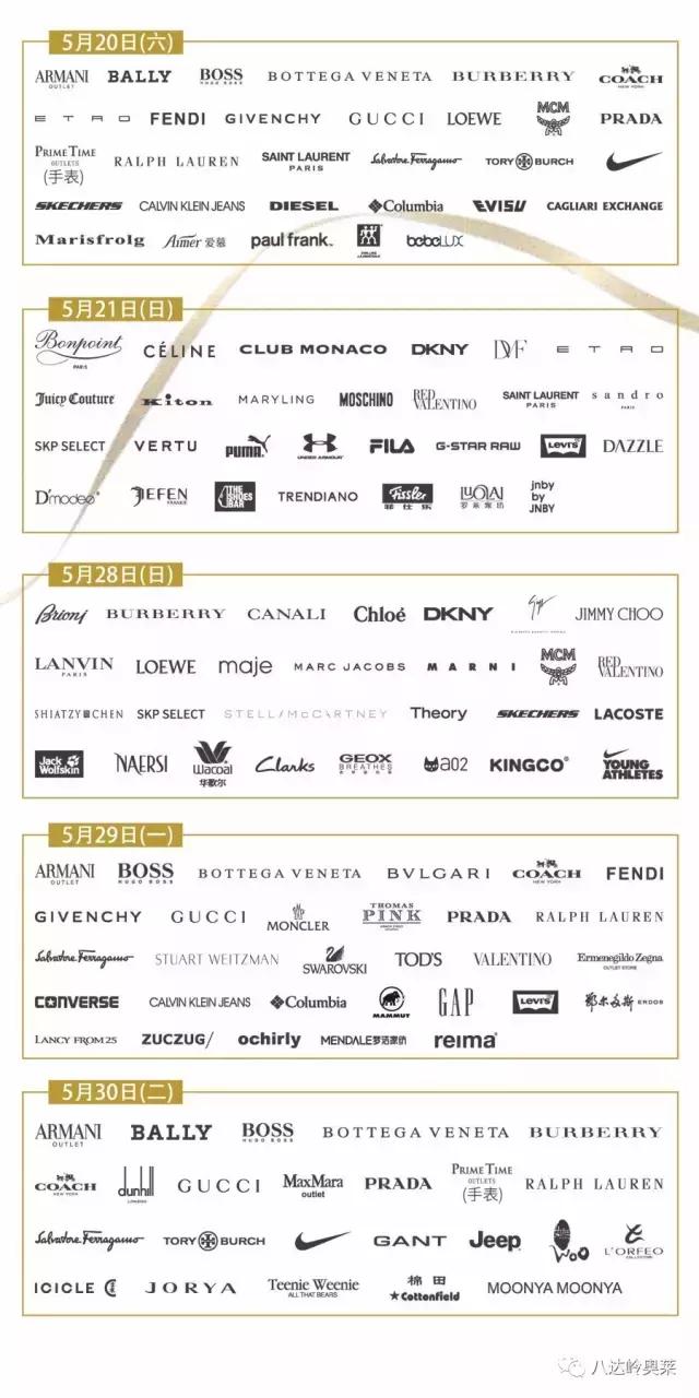 八达岭奥莱周年庆活动,八达岭奥莱8周年庆活动