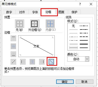 excel表格三栏斜线表头制作方法,excel制作斜线表头及多线表头图片
