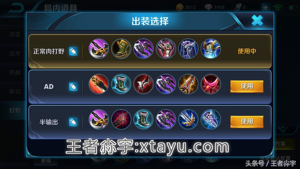 王者荣耀S7重做刘备王者归来全面解析他的技能与出装